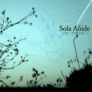 ソラ・アオイデー